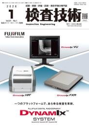 検査技術 2026年1月号